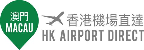 Macau HK Airport Direct.